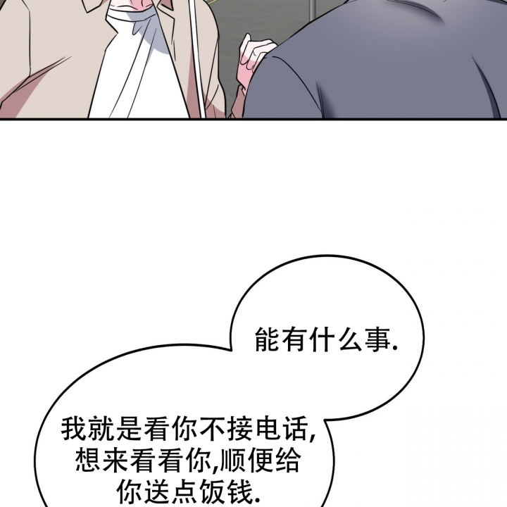 《校园陷阱》漫画最新章节第3话免费下拉式在线观看章节第【57】张图片