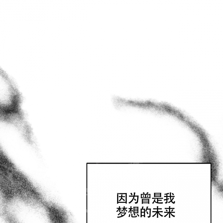 《校园陷阱》漫画最新章节第20话免费下拉式在线观看章节第【1】张图片