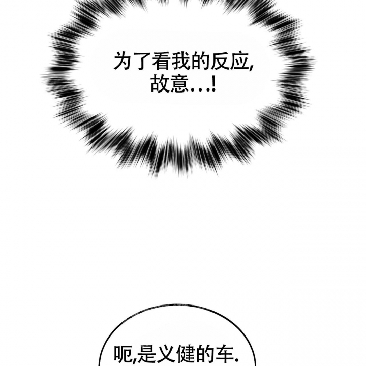 《校园陷阱》漫画最新章节第13话免费下拉式在线观看章节第【73】张图片