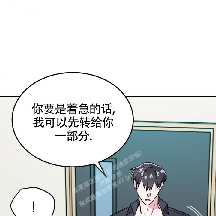 《校园陷阱》漫画最新章节第21话免费下拉式在线观看章节第【15】张图片