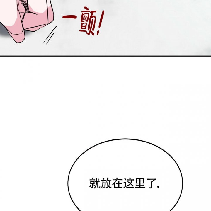 《校园陷阱》漫画最新章节第16话免费下拉式在线观看章节第【15】张图片