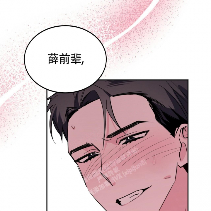 《校园陷阱》漫画最新章节第17话免费下拉式在线观看章节第【49】张图片