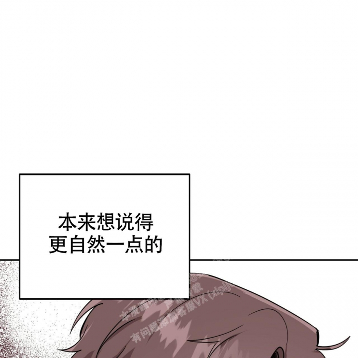 《校园陷阱》漫画最新章节第17话免费下拉式在线观看章节第【14】张图片