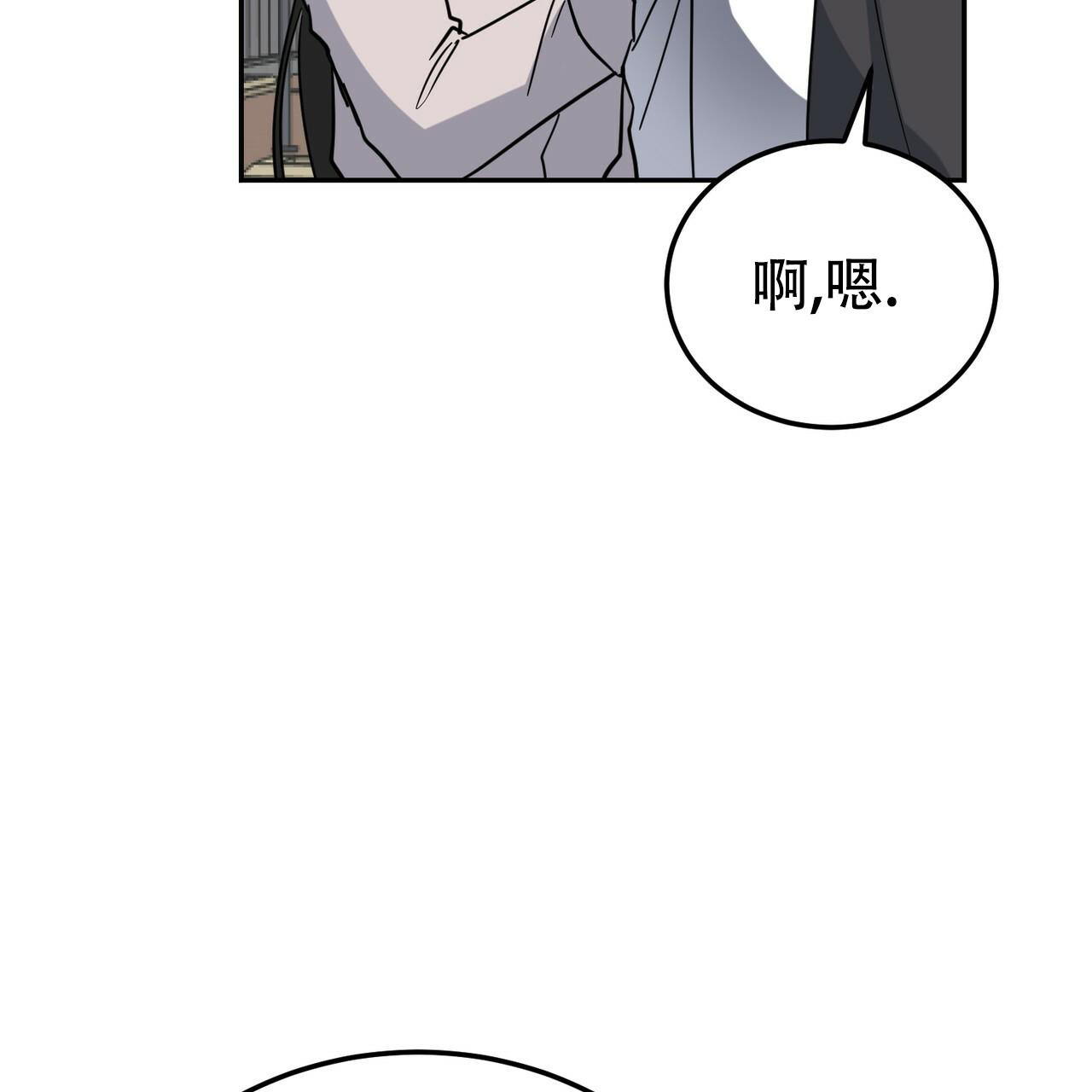 《校园陷阱》漫画最新章节第26话免费下拉式在线观看章节第【3】张图片