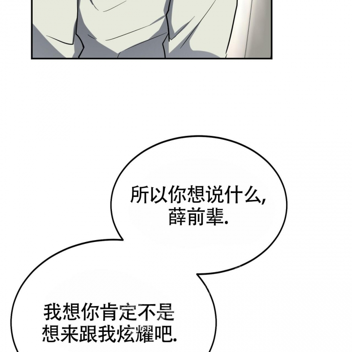 《校园陷阱》漫画最新章节第13话免费下拉式在线观看章节第【28】张图片