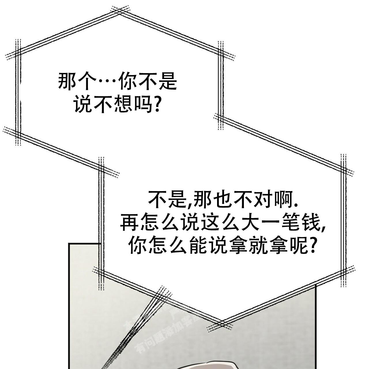 《校园陷阱》漫画最新章节第23话免费下拉式在线观看章节第【17】张图片