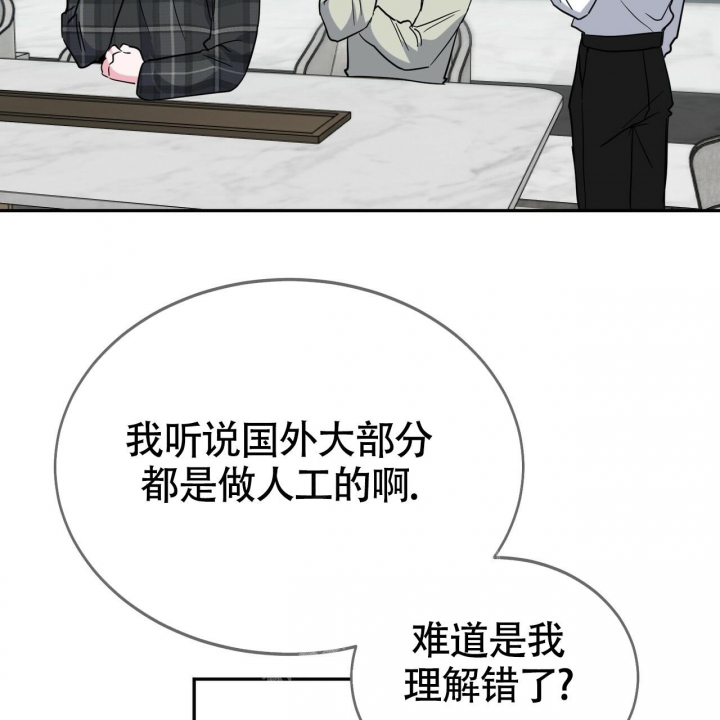 《校园陷阱》漫画最新章节第17话免费下拉式在线观看章节第【38】张图片