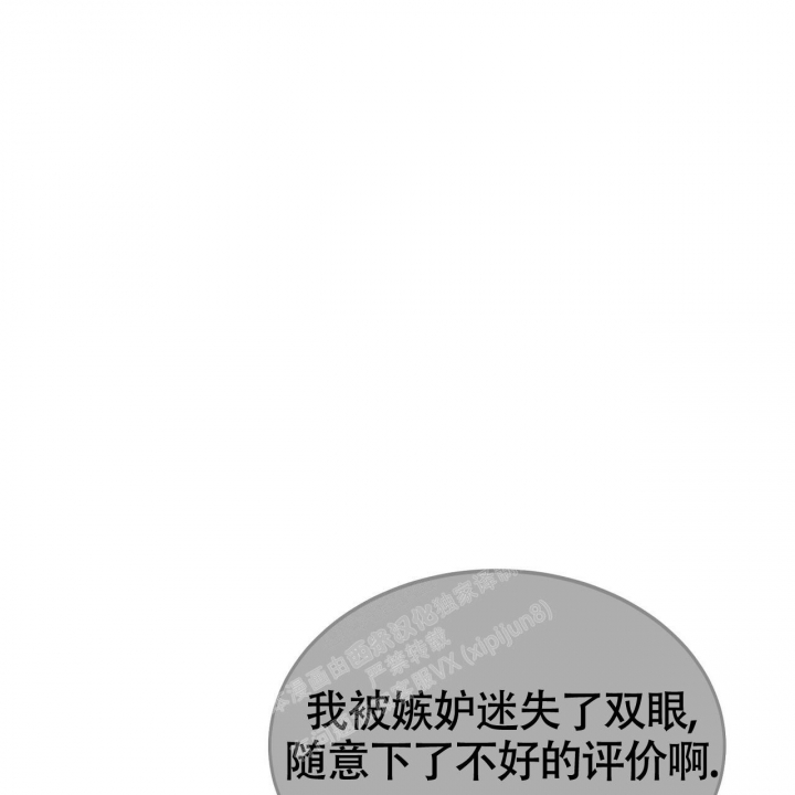 《校园陷阱》漫画最新章节第19话免费下拉式在线观看章节第【53】张图片