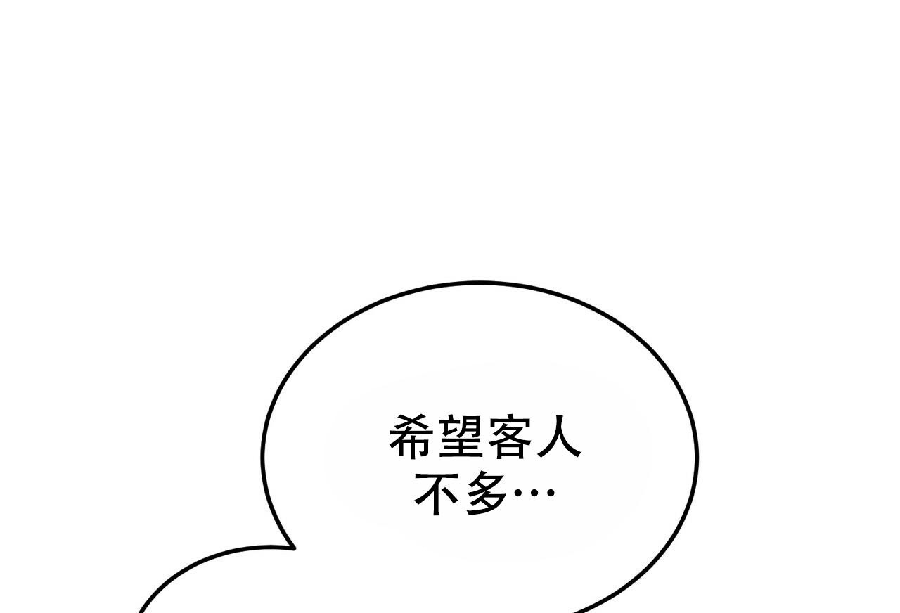 《校园陷阱》漫画最新章节第25话免费下拉式在线观看章节第【1】张图片