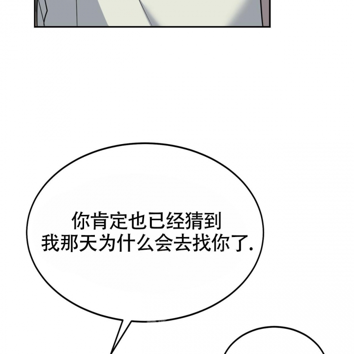 《校园陷阱》漫画最新章节第13话免费下拉式在线观看章节第【39】张图片