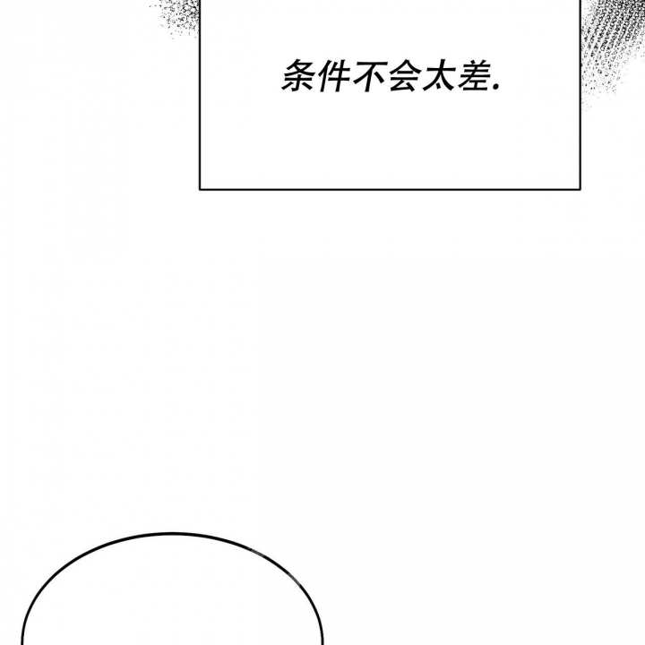 《校园陷阱》漫画最新章节第6话免费下拉式在线观看章节第【19】张图片