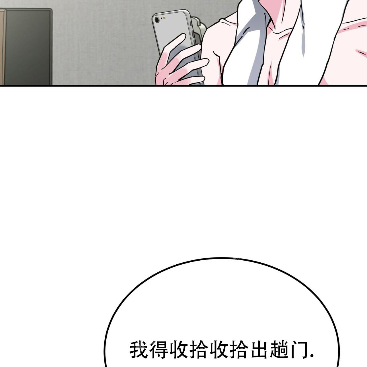 《校园陷阱》漫画最新章节第23话免费下拉式在线观看章节第【24】张图片