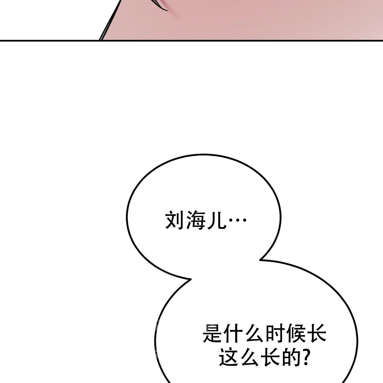 《校园陷阱》漫画最新章节第23话免费下拉式在线观看章节第【35】张图片