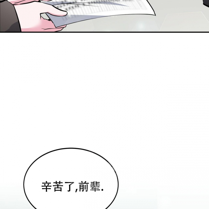 《校园陷阱》漫画最新章节第9话免费下拉式在线观看章节第【3】张图片