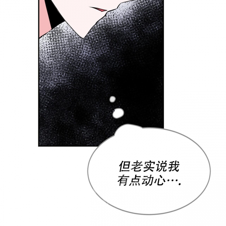 《校园陷阱》漫画最新章节第4话免费下拉式在线观看章节第【46】张图片