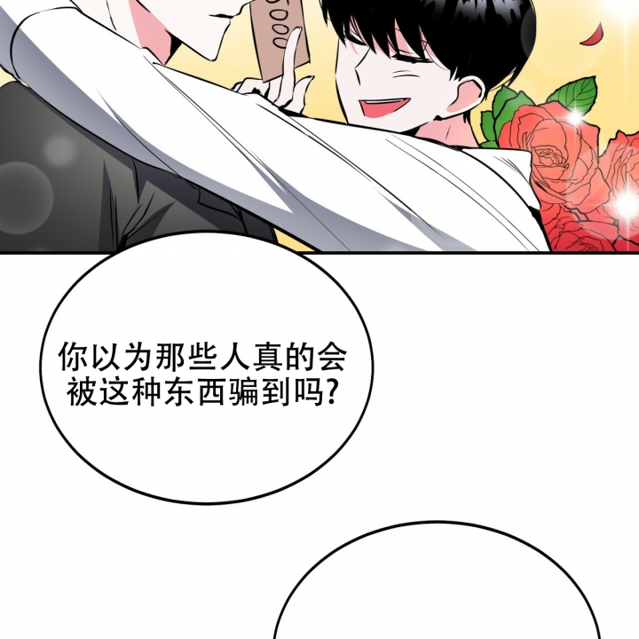 《校园陷阱》漫画最新章节第2话免费下拉式在线观看章节第【22】张图片