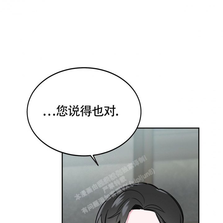 《校园陷阱》漫画最新章节第17话免费下拉式在线观看章节第【3】张图片