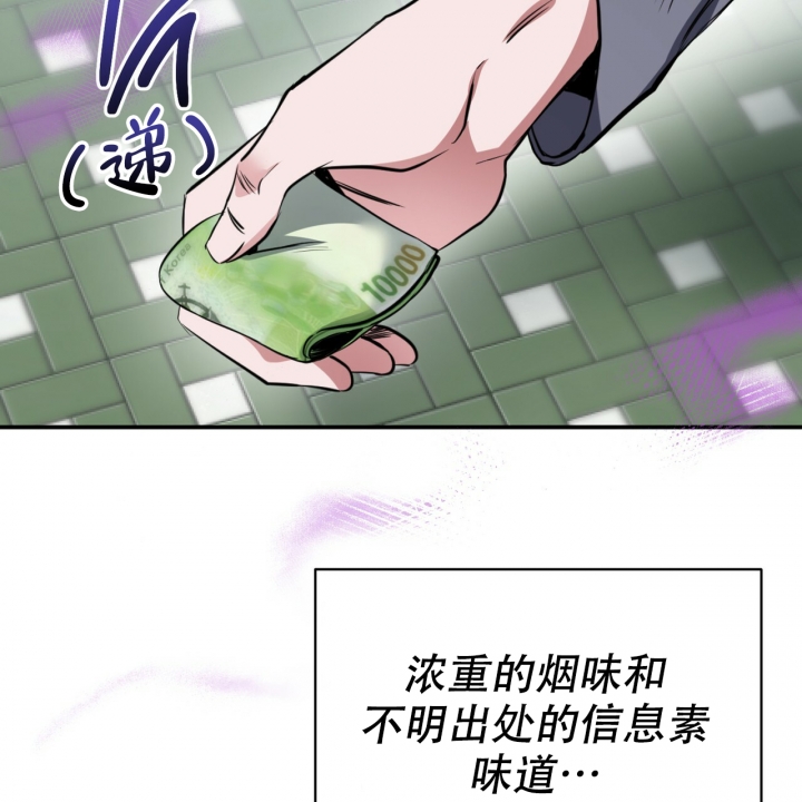 《校园陷阱》漫画最新章节第3话免费下拉式在线观看章节第【60】张图片