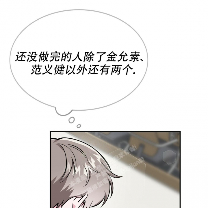 《校园陷阱》漫画最新章节第9话免费下拉式在线观看章节第【6】张图片