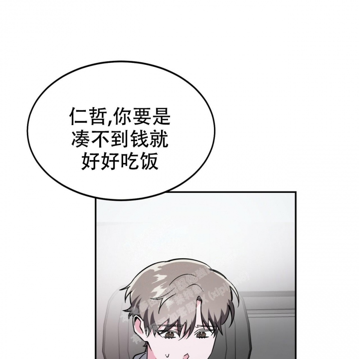 《校园陷阱》漫画最新章节第12话免费下拉式在线观看章节第【16】张图片