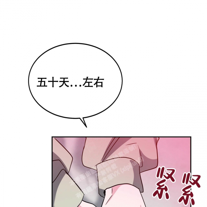 《校园陷阱》漫画最新章节第17话免费下拉式在线观看章节第【11】张图片