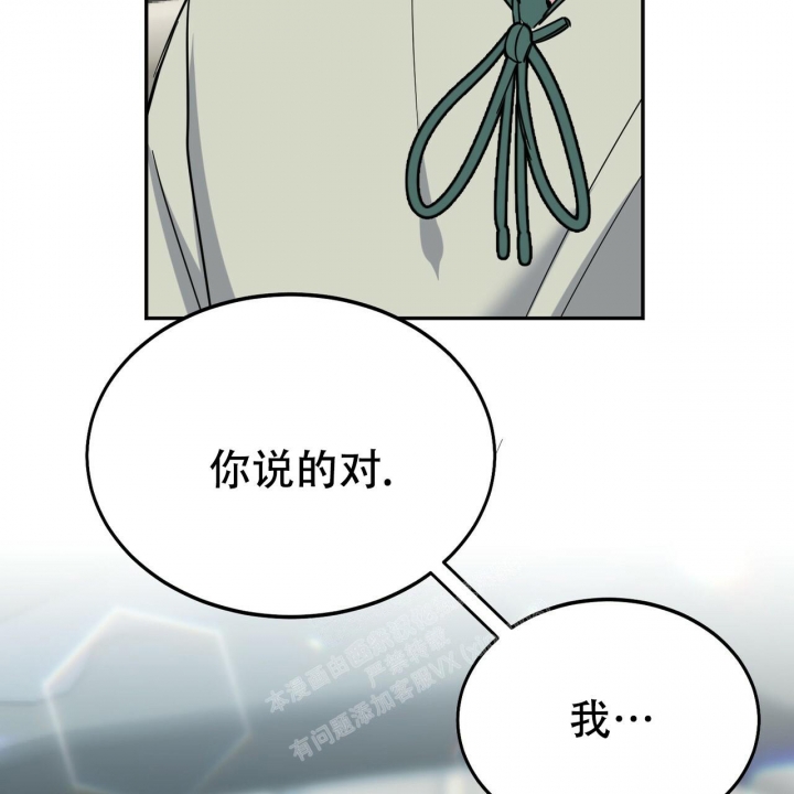 《校园陷阱》漫画最新章节第12话免费下拉式在线观看章节第【72】张图片