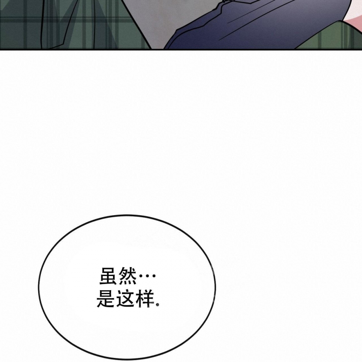 《校园陷阱》漫画最新章节第11话免费下拉式在线观看章节第【40】张图片