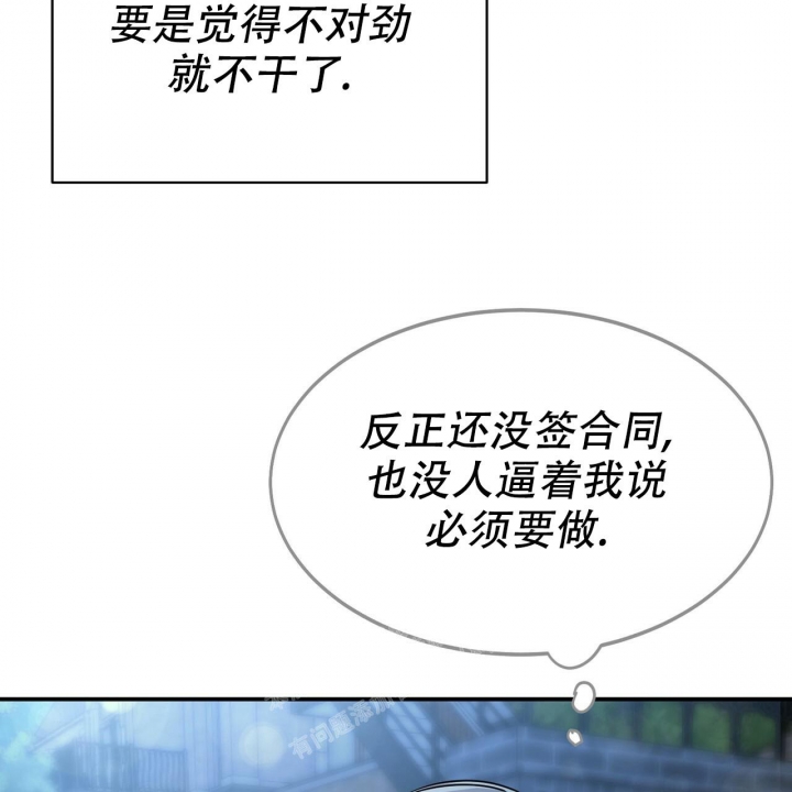 《校园陷阱》漫画最新章节第6话免费下拉式在线观看章节第【47】张图片