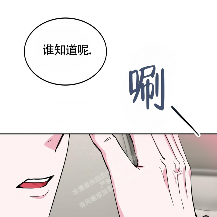 《校园陷阱》漫画最新章节第13话免费下拉式在线观看章节第【60】张图片