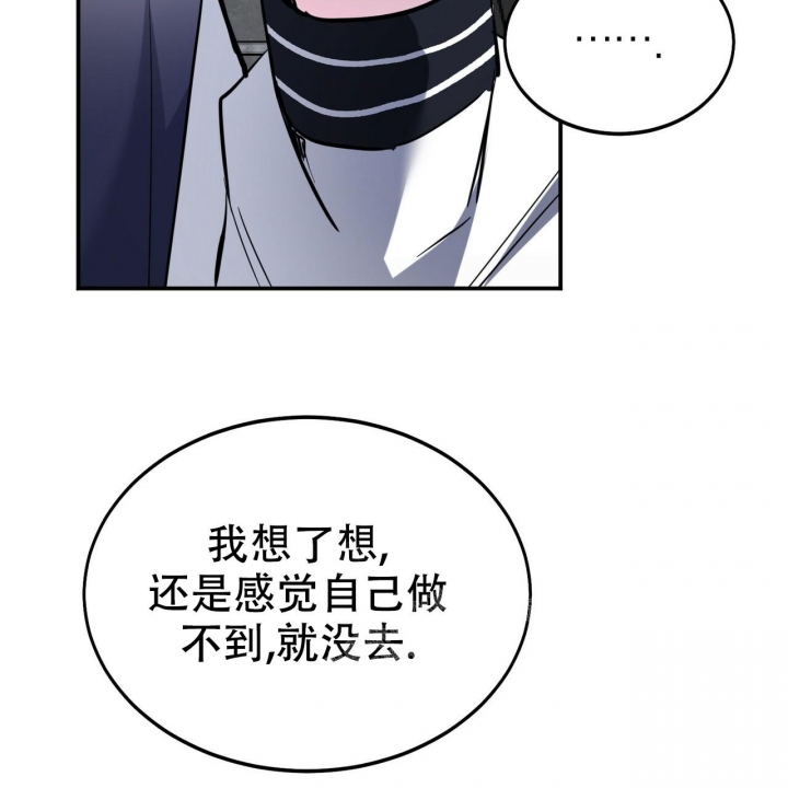 《校园陷阱》漫画最新章节第8话免费下拉式在线观看章节第【11】张图片