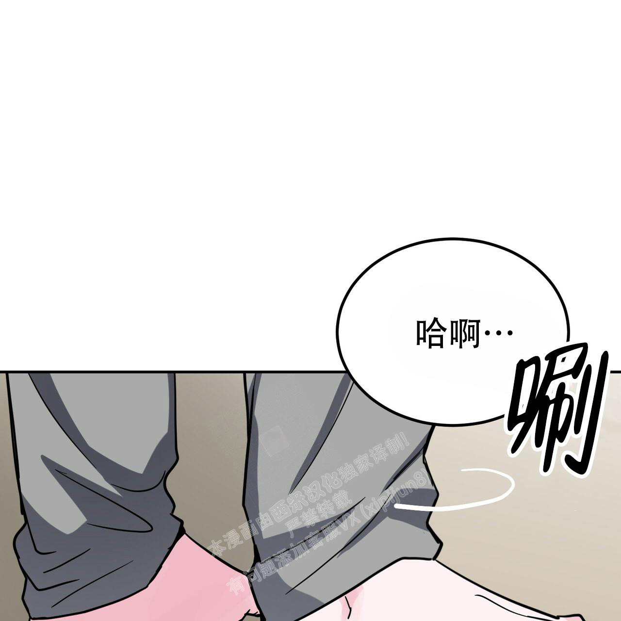 《校园陷阱》漫画最新章节第23话免费下拉式在线观看章节第【47】张图片