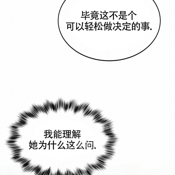 《校园陷阱》漫画最新章节第16话免费下拉式在线观看章节第【39】张图片