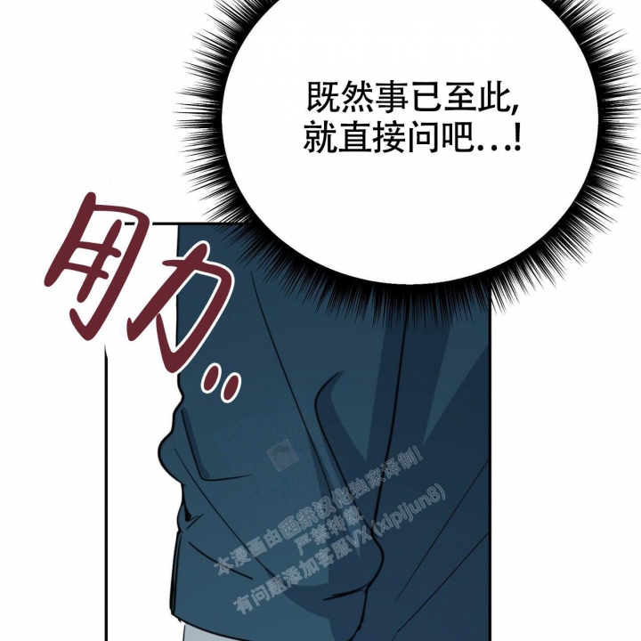 《校园陷阱》漫画最新章节第20话免费下拉式在线观看章节第【67】张图片