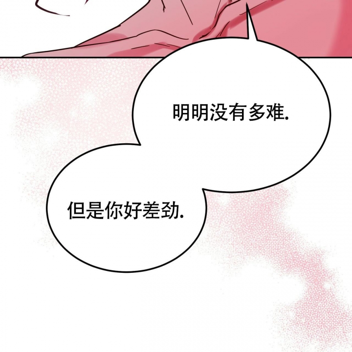 《校园陷阱》漫画最新章节第22话免费下拉式在线观看章节第【53】张图片