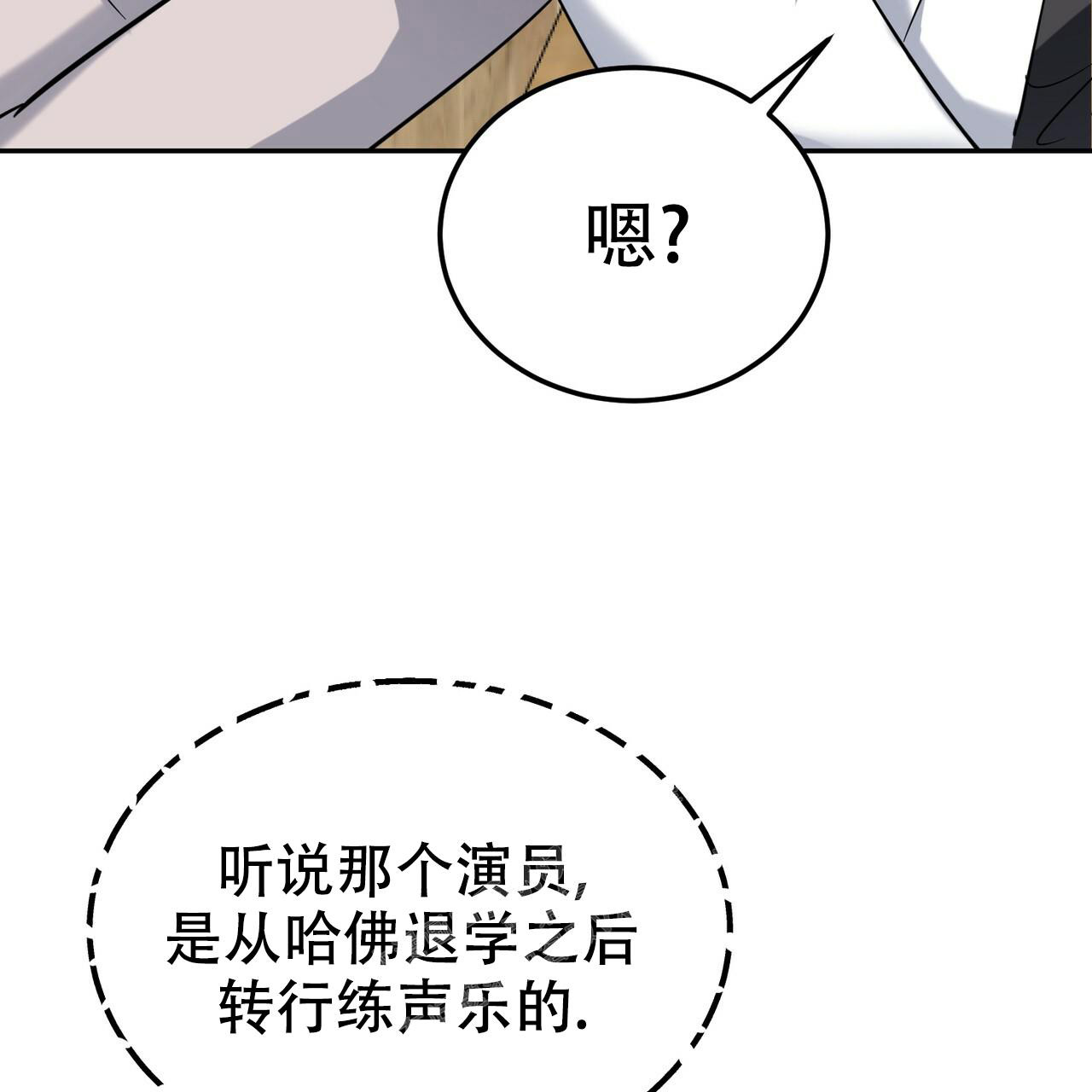 《校园陷阱》漫画最新章节第27话免费下拉式在线观看章节第【32】张图片