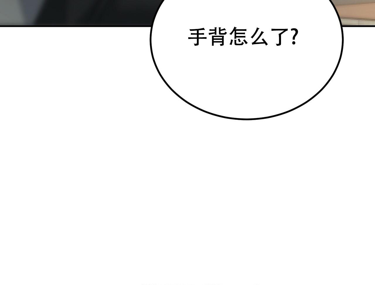 《校园陷阱》漫画最新章节第25话免费下拉式在线观看章节第【47】张图片