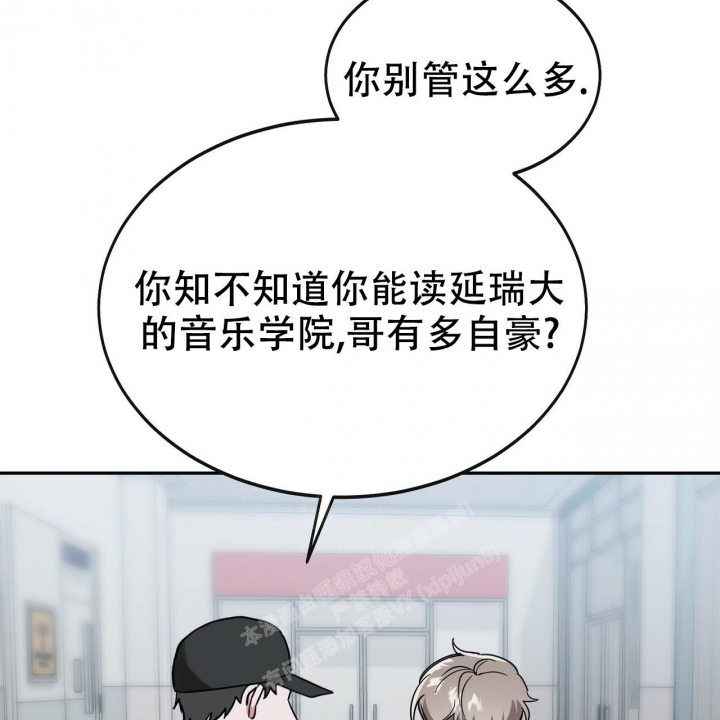 《校园陷阱》漫画最新章节第11话免费下拉式在线观看章节第【37】张图片