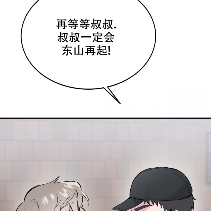 《校园陷阱》漫画最新章节第3话免费下拉式在线观看章节第【66】张图片