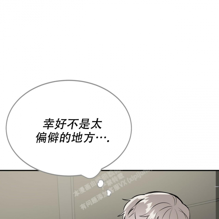 《校园陷阱》漫画最新章节第6话免费下拉式在线观看章节第【54】张图片