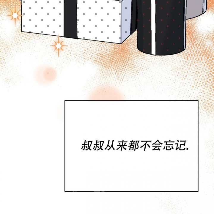 《校园陷阱》漫画最新章节第5话免费下拉式在线观看章节第【66】张图片