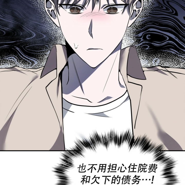 《校园陷阱》漫画最新章节第4话免费下拉式在线观看章节第【52】张图片