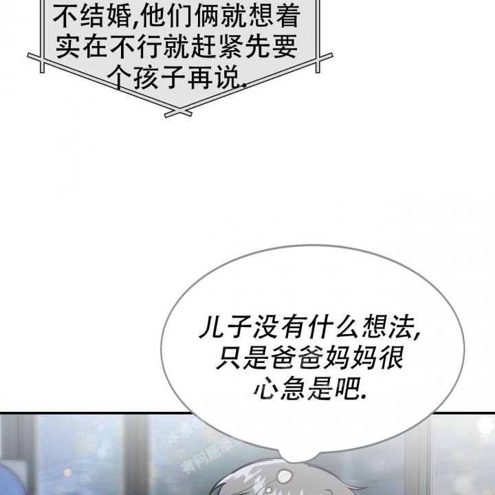 《校园陷阱》漫画最新章节第6话免费下拉式在线观看章节第【35】张图片