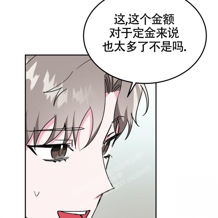 《校园陷阱》漫画最新章节第21话免费下拉式在线观看章节第【32】张图片