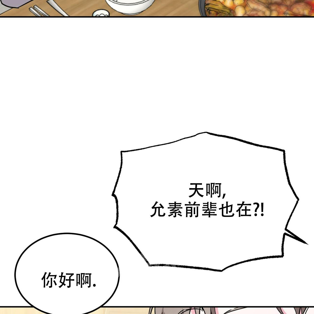 《校园陷阱》漫画最新章节第26话免费下拉式在线观看章节第【33】张图片