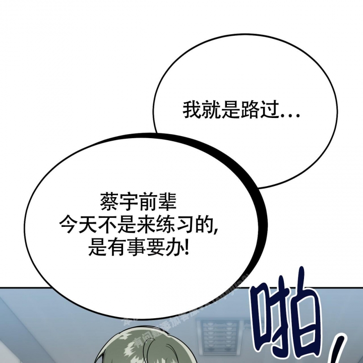 《校园陷阱》漫画最新章节第20话免费下拉式在线观看章节第【46】张图片