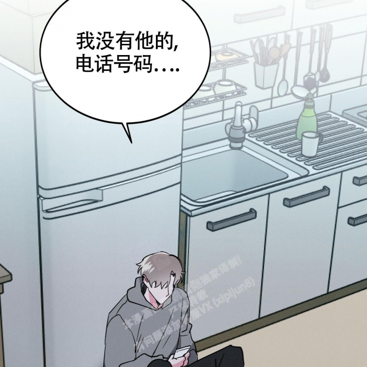 《校园陷阱》漫画最新章节第18话免费下拉式在线观看章节第【48】张图片