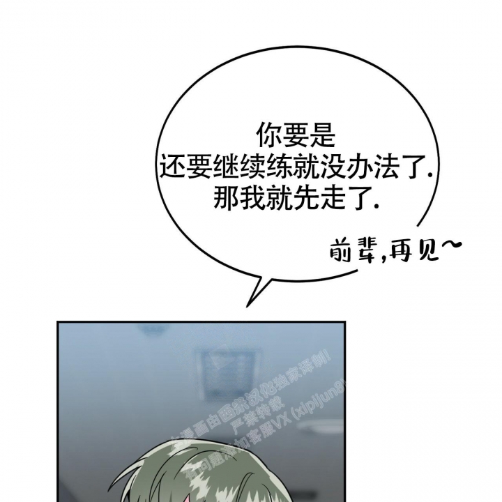 《校园陷阱》漫画最新章节第20话免费下拉式在线观看章节第【56】张图片