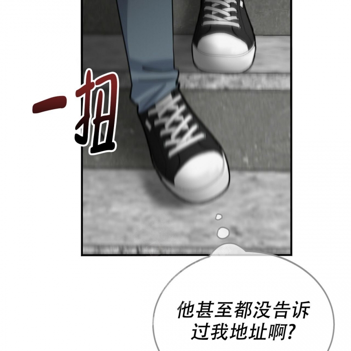 《校园陷阱》漫画最新章节第7话免费下拉式在线观看章节第【53】张图片