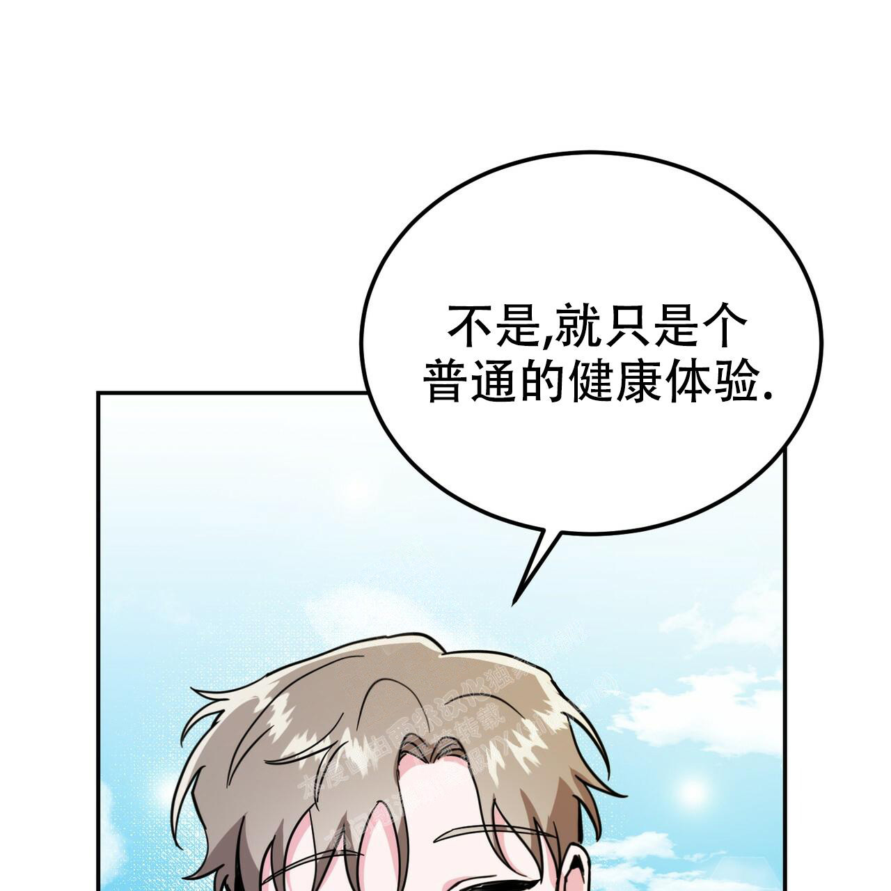 《校园陷阱》漫画最新章节第25话免费下拉式在线观看章节第【55】张图片