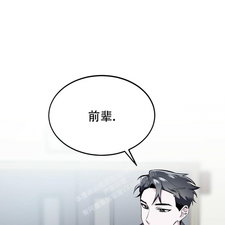 《校园陷阱》漫画最新章节第10话免费下拉式在线观看章节第【37】张图片